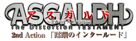 AXKh`cȂ̃eX^g`1stActionuÍ̃v[hv