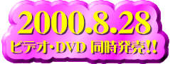 2000.8.28 rfI DVD !!